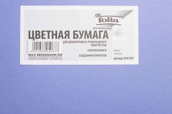 folia_bumaga_tsvetnaya_300_g_m2_a4_10_l_fialka