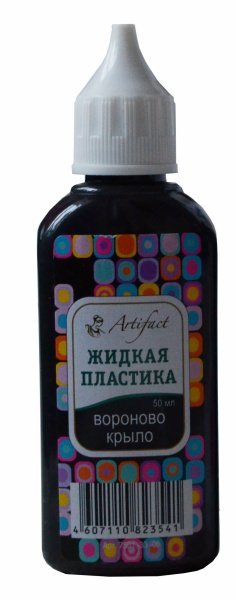 вороново пластика жид