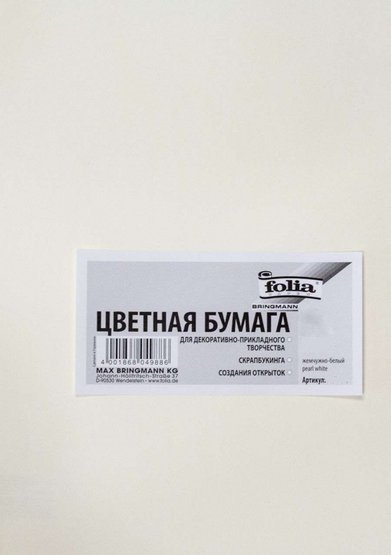 Писчая бумага а4 буквоед. Бумага плотность 30 г м2. Плотность бумаги 160 г/м2. 8г/м2 60. Бумага серая писчая.