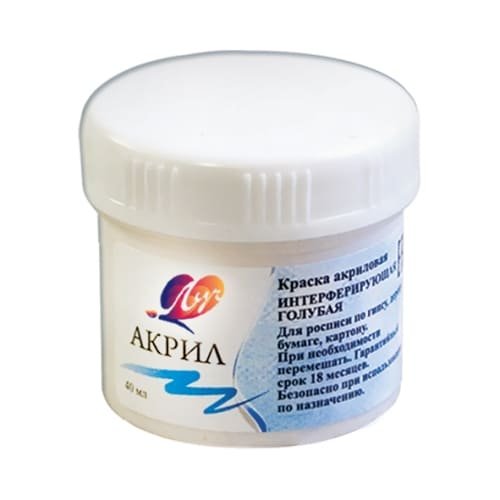 Краска акрил интерферирующая, банка 40 мл голубая